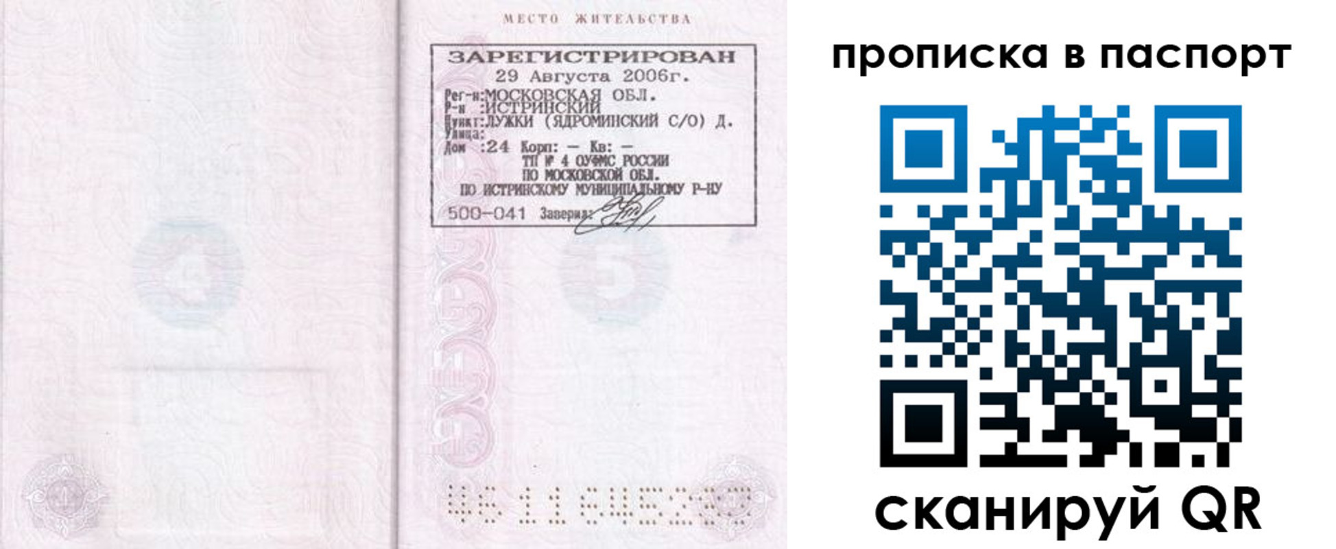 временная регистрация адрес в Заволжске