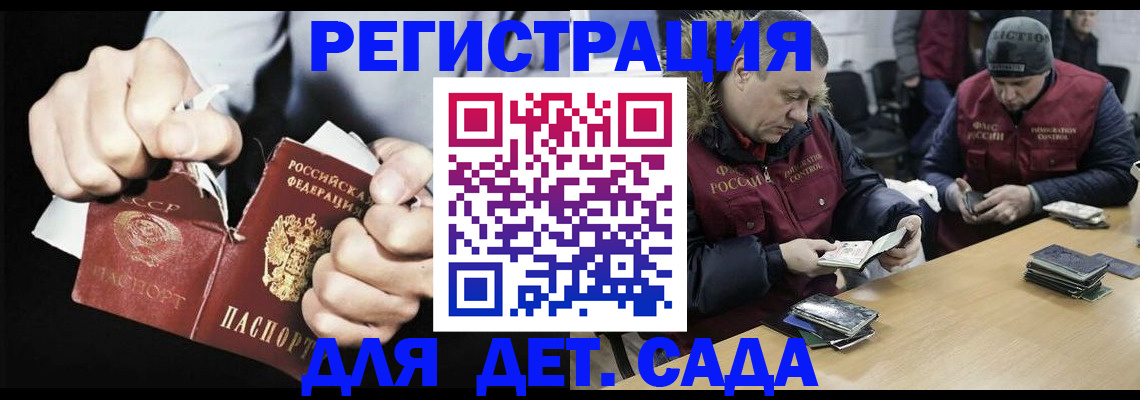 прописка законно в Заволжске