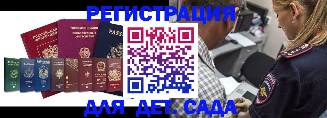 прописка для кредита в Заволжске