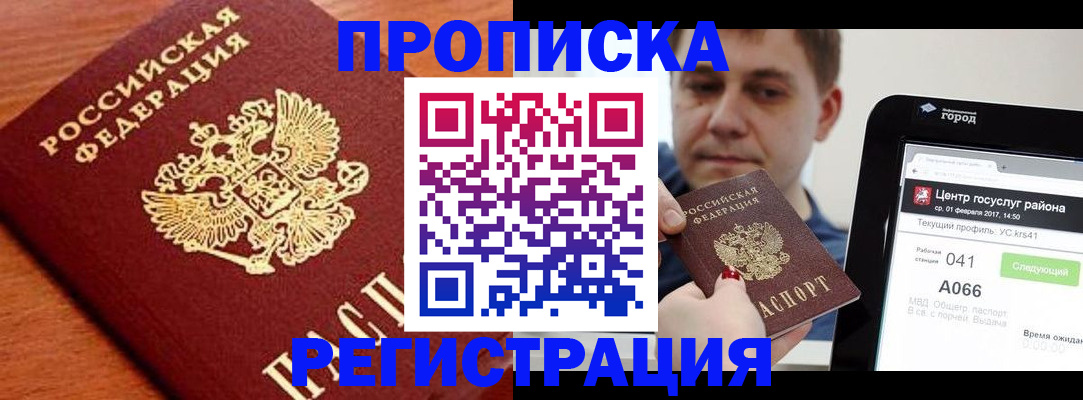 пропишу в квартире в Заволжске