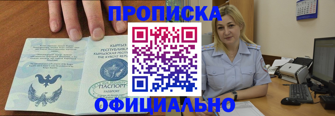 прописка для военкомата в Заволжске