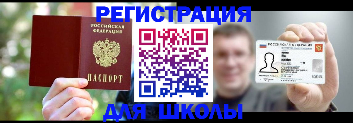 прописка ребенка в Заволжске