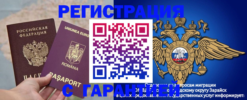 купить прописку в Заволжске
