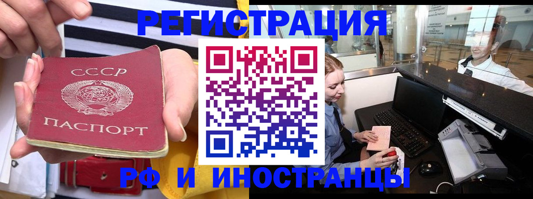 прописка ребенка в Заволжске